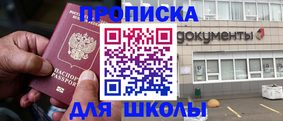 прописка для военкомата в Октябрьском