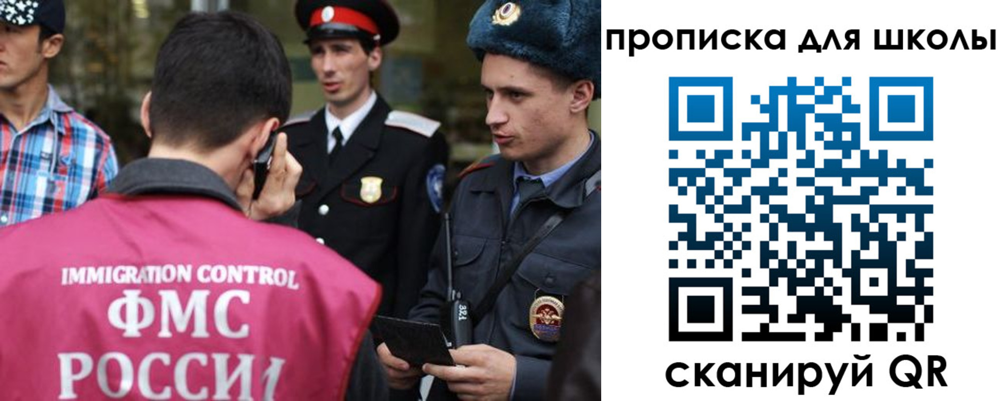 прописка для школы в Октябрьском
