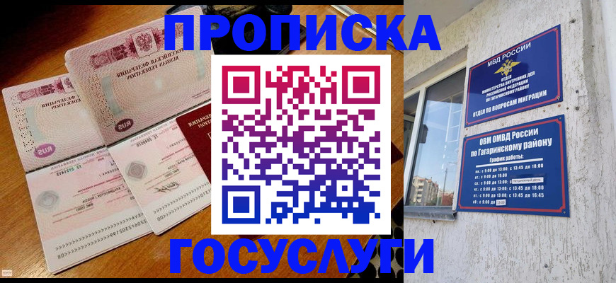 временная регистрация купить в Октябрьском