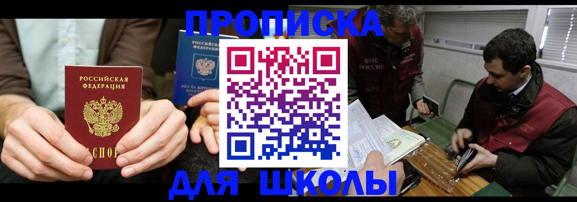 прописка 2025 в Октябрьском
