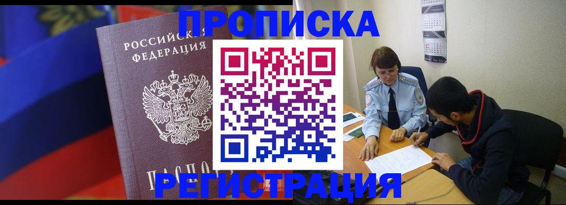 временная регистрация поиск в Октябрьском