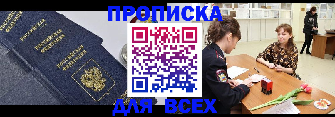 прописка поиск в Октябрьском