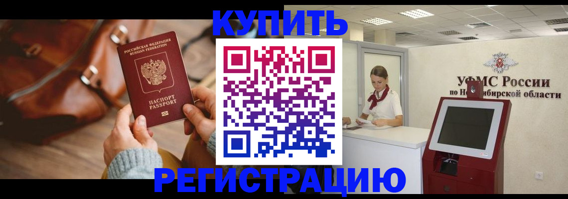прописка иностранных граждан в Октябрьском