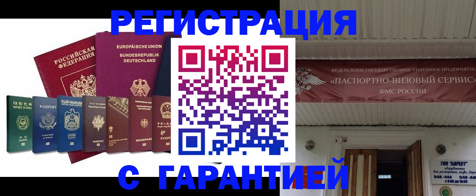 временная регистрация для школы в Октябрьском