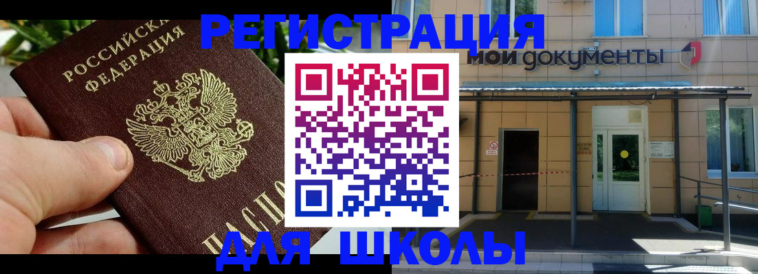 прописка в Октябрьском