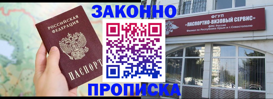 временная регистрация для школы в Октябрьском