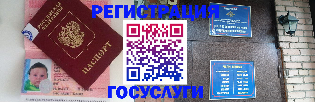 временная регистрация собственник в Октябрьском