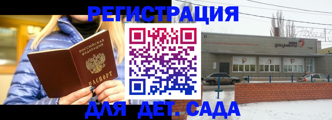 регистрация в Октябрьском